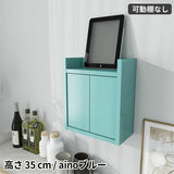 壁掛け配線隠し コンセント隠し | Wall Router box 3035 aino