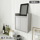 壁掛け配線隠し コンセント隠し | Wall Router box 3035 aino