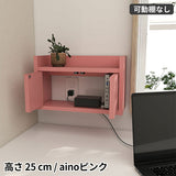 壁掛けルーター収納 プッシュ扉 | Wall Router box 4025 aino