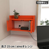 壁掛けルーター収納 プッシュ扉 | Wall Router box 4025 aino