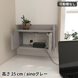 壁掛けルーター収納 プッシュ扉 | Wall Router box 4025 aino