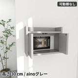 壁掛け式ルーター収納 配線ボックス | Wall Router box 4030 aino