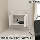 ルーター収納ボックス 壁掛け | Wall Router box 3025 nail