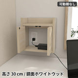 コンパクト ルータ—収納棚 | Wall Router box 3030 whitewood