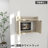 ルーター収納棚 充電ステーション | Wall Router box 4030 whitewood
