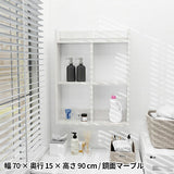 ウォールシェルフ 壁面収納家具 | Mirai ウォールラックH 701590 marble