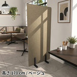 パーテーション 間仕切り | Pin 80170 NS-7