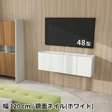 フロートテレビボード フロート | Mirai Float TV 1200 nail