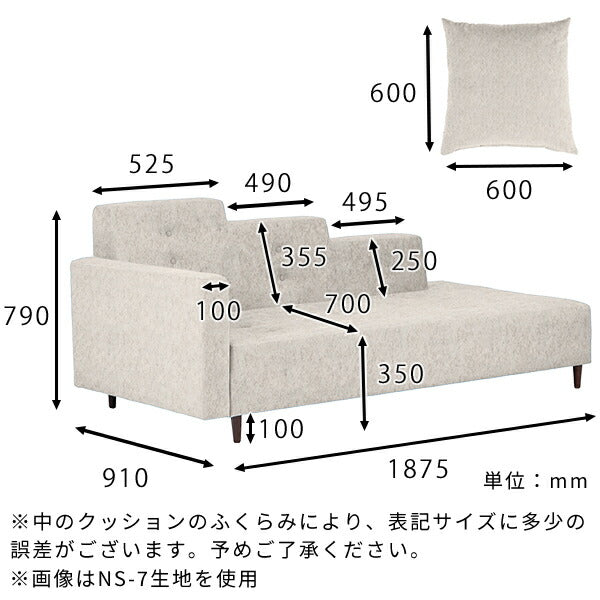 ワイドカウチソファ