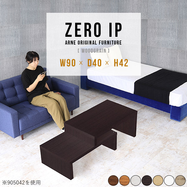 ZERO IP 904042 木目