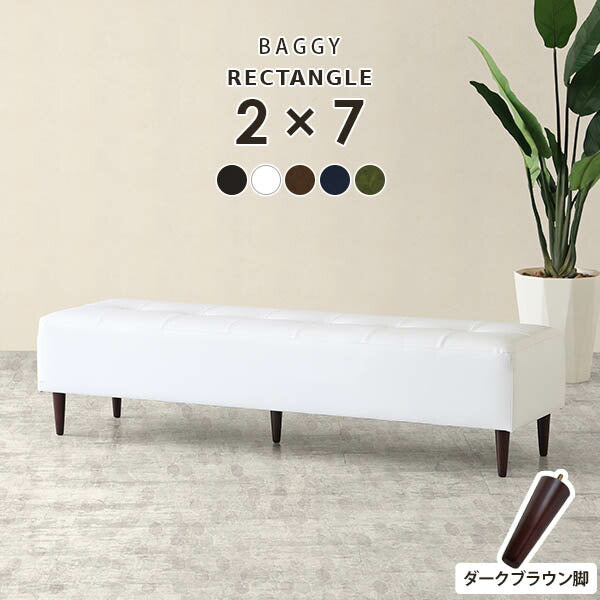 Baggy RG 2×7 合皮 | ベンチソファ—