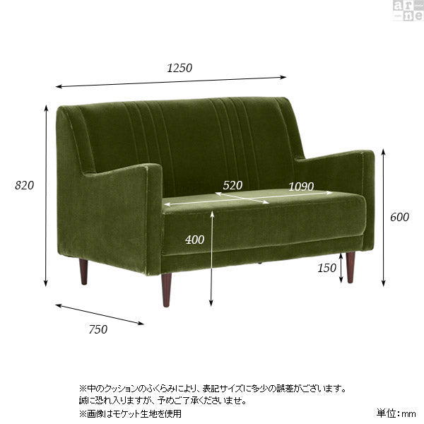 ソファ 2人掛け | Bodum 2P ミカエル