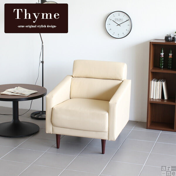 Thyme 1P 合皮 | ソファ