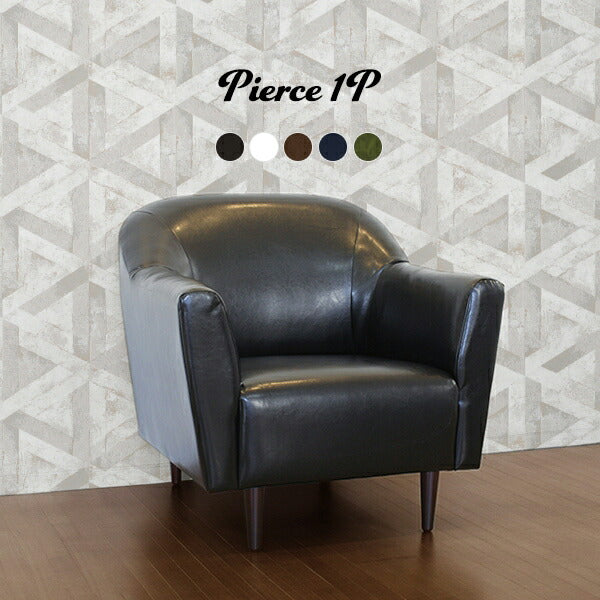 Pierce 1P | 合皮レザー ソファ