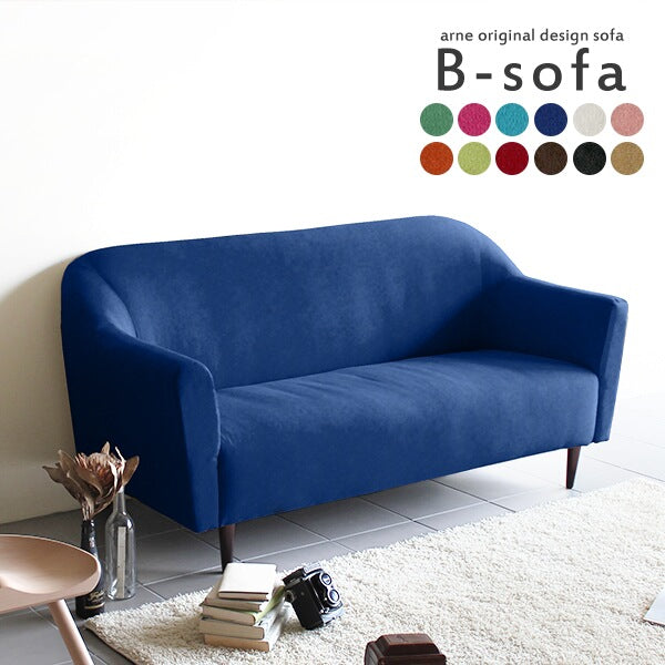 B-sofa 3P ソフィア | シンプルでかわいいソファ おすすめ