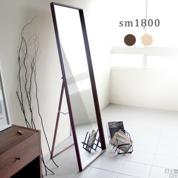スタンドミラー sm 1800 | 鏡