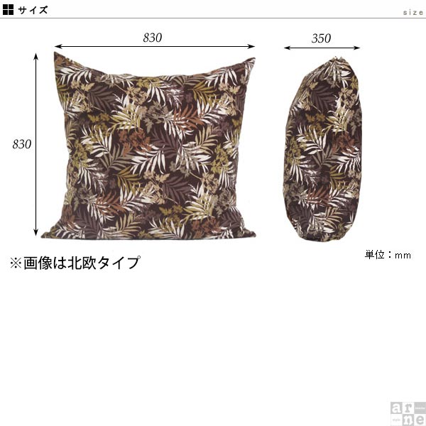 SPC クッション カラフル セール】カラフル クッションカバー（クッション/クッション