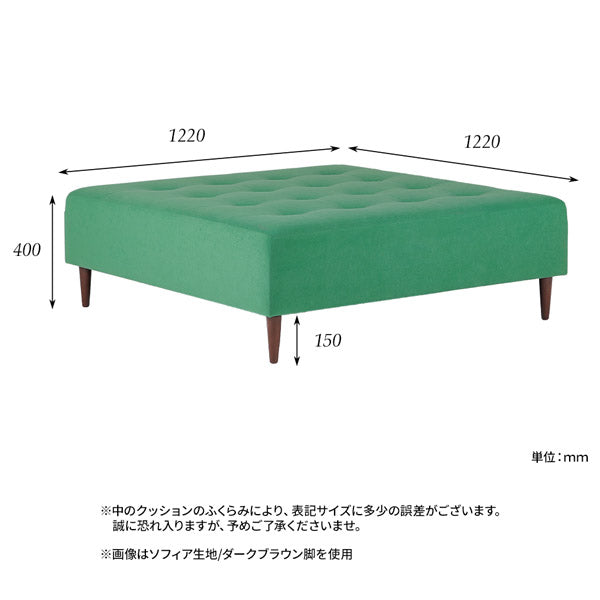 Baggy Cube 5×5 モケット | 正方形 ベンチソファ