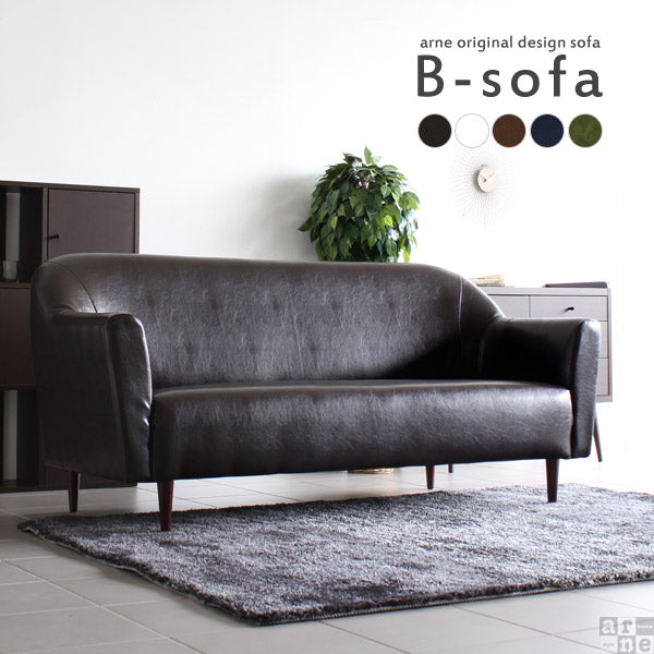 B-sofa 3P 合皮 | ソファ 3人掛けソファ レザー