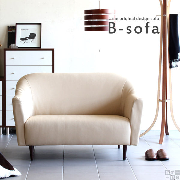 B-sofa 2P 合皮 | コンパクトなシンプルソファ 2人掛け