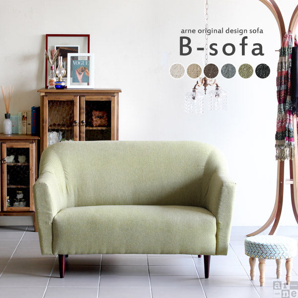 ソファ 二人掛けソファ おすすめ | B-sofa 2P NS-7