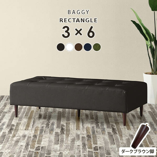 Baggy RG 3×6 合皮 | ベンチソファ—