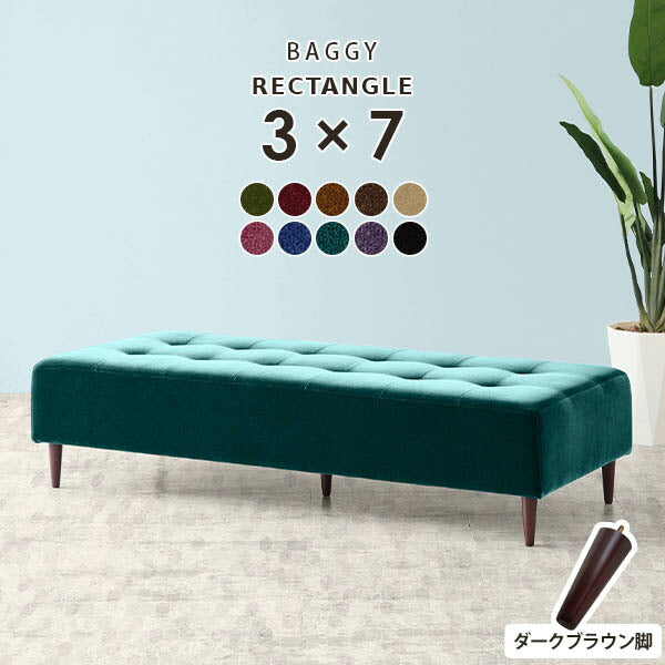 Baggy RG 3×7 モケット | ベンチソファ—