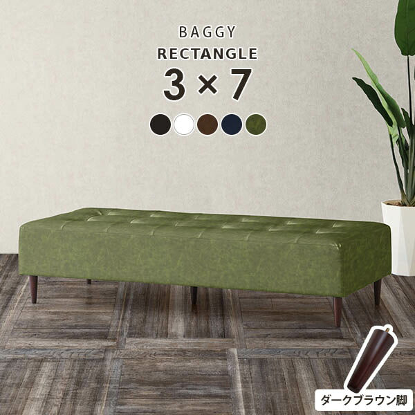 Baggy RG 3×7 合皮 | ベンチソファ—
