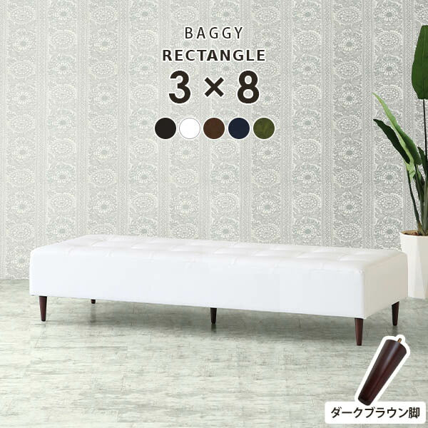 Baggy RG3×8 合皮 | ベンチソファ—