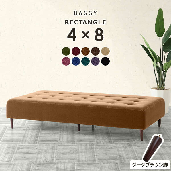 Baggy RG4×8 モケット | ベンチソファ—