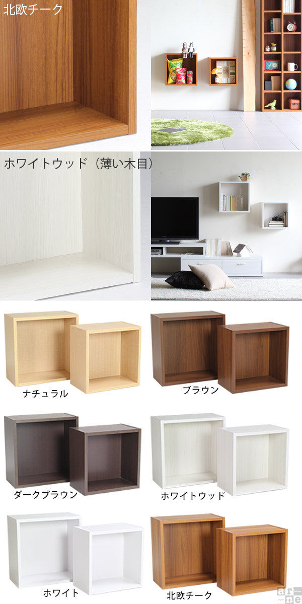 WallBox7 A 木目 【SET】 | ウォールシェルフ 正方形 セット