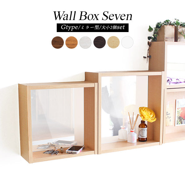 WallBox7 G 木目 【SET】 | ウォールシェルフ 背面ミラー セット