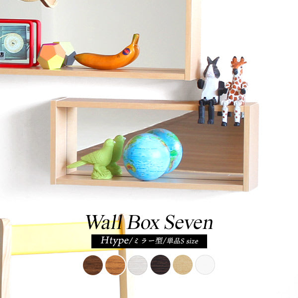 WallBox7 H 単品S 木目 | ウォールシェルフ 背面ミラー