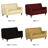 キッズソファ 2人掛け | chateau 2P 合皮