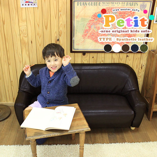 キッズソファ - オーダー家具、インテリア通販のアーネインテリア【公式】