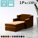 うたた寝 ソファ 1人掛け | Neru sofa モケット