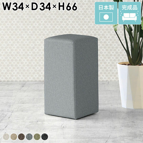 スツール - オーダー家具、インテリア通販のアーネインテリア【公式