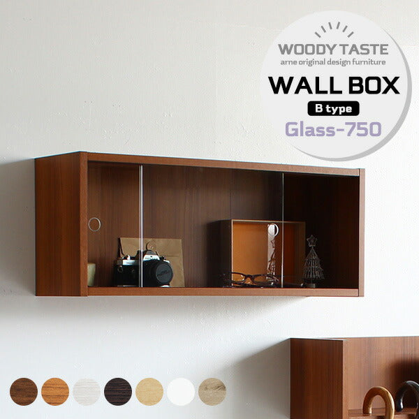 WallBox7 B-750 Glass 木目 | ウォールシェルフ 長方形