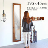STYLEミラーSM3018 | スタンドミラー 木製 ライトブラウン