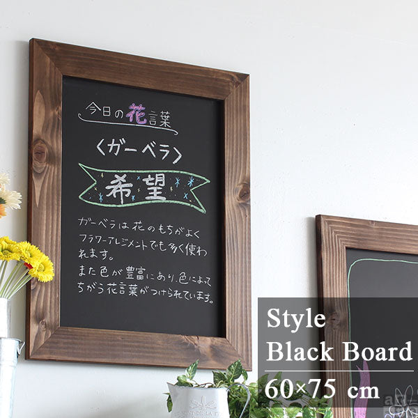 STYLE BB4560 | 黒板