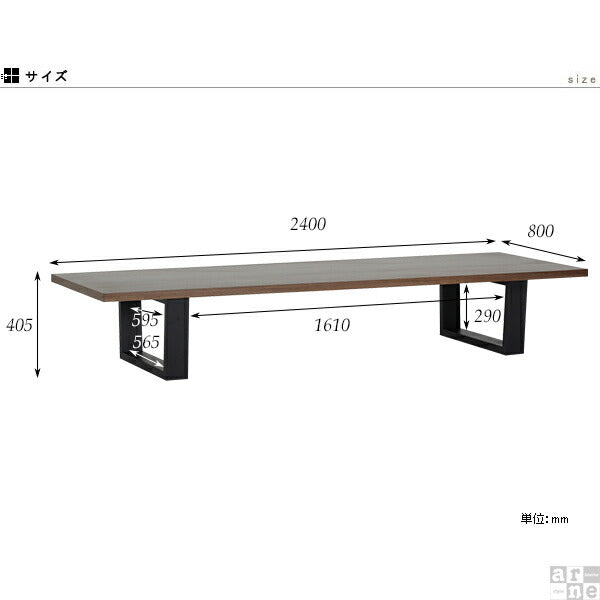 glande 2400LT | ローテーブル カフェ 和室