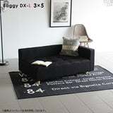 ローベンチソファ | Baggy DX-L 3×5 合皮