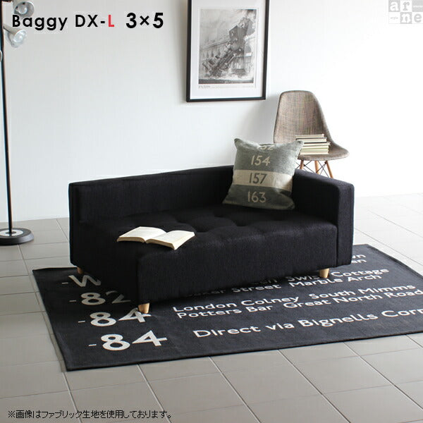 Baggy DX-L 3×5 合皮 | ローベンチソファ