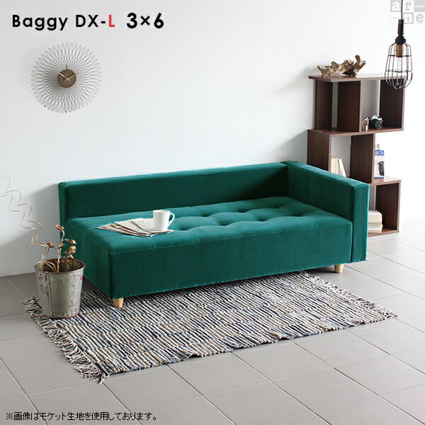 Baggy DX-L 3×6 合皮 | ローベンチソファ