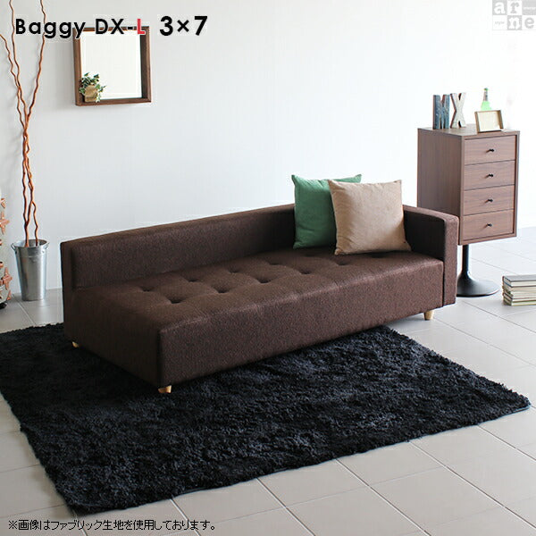 Baggy DX-L 3×7 合皮 | ローベンチソファ