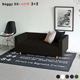 Baggy DX-コノジ 3×5 合皮 | ローベンチソファ