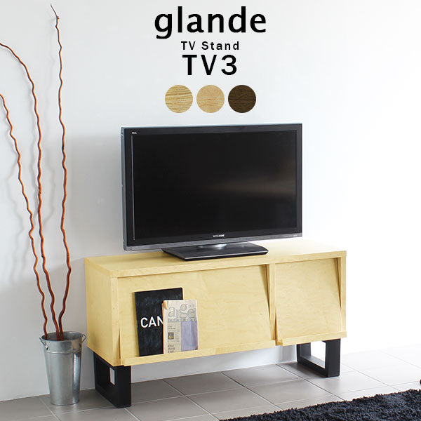 glande TV3 | テレビボード  木目