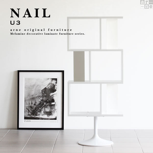 nail U3 | 3段シェルフ ホワイト