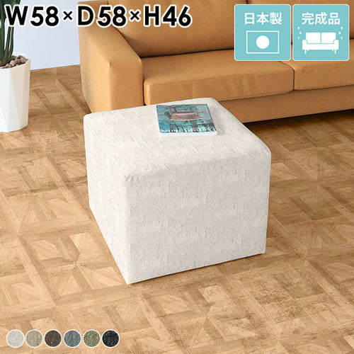 シンプルで便利な58×46cmロータイプスツール一覧！1500種類以上の中