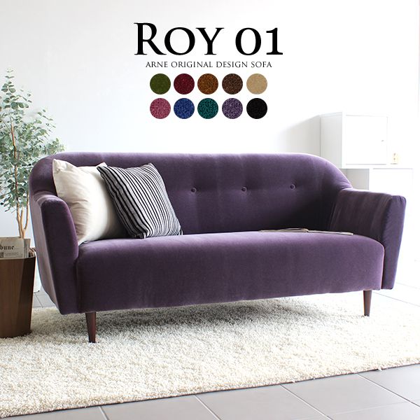 Roy01 3P | ソファ
